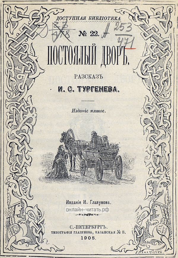 .    . .   .  1908 .