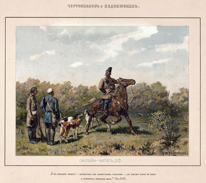 - ,     ,       -,  ?    . .    .  . . , 1891-1892 .