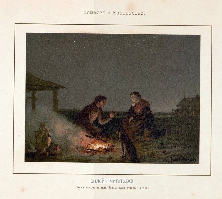  -, , ,      .      , :  .    . .    .  . . , 1891-1892 .