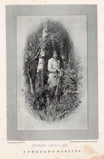   ,     . .   .    , 1883-1884