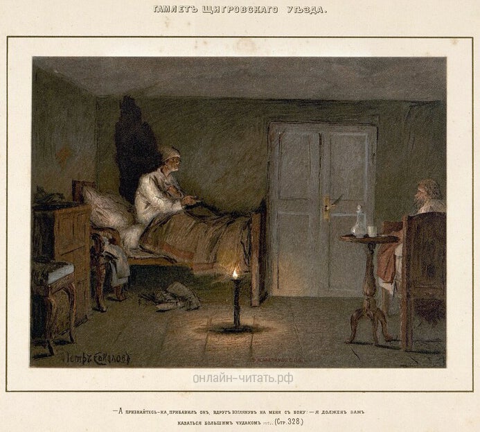   -,   ,     ,       ...    . .    .  . . , 1891-1892 .