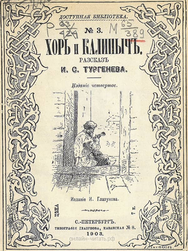     ...      :          .    . .    .  . , .-, 1903.