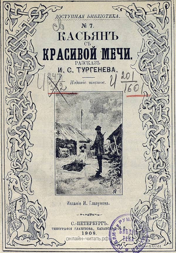    . .     .  . , .-, 1908.
