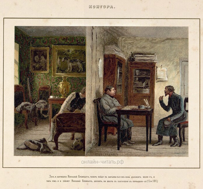   ,   ,    -     -,      :  , ,    - -.    . .  .  . . , 1891-1892 .
