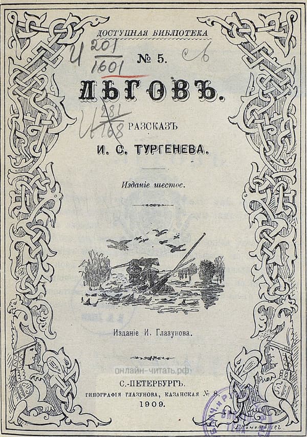    . .  .  . , .-, 1909.