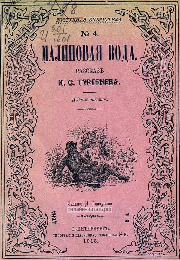    . .   .  . , .-, 1913.
