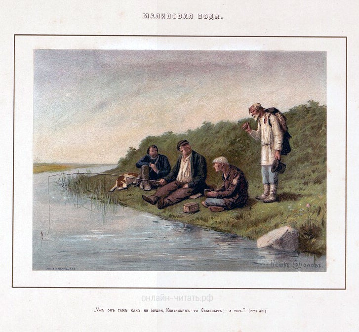       , - ,  ...    . .   .  . . , 1891-1892 .