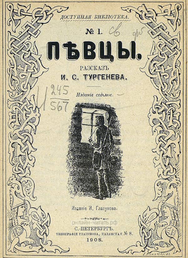    . .  .  . , .-, 1908.