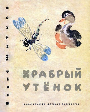 ����������� � �������� �. �. ������� �������� �����. �������� ������� ������ ����������, 1964